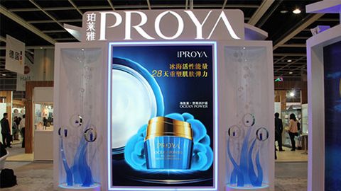 PROYA710公海船入驻石家庄地标