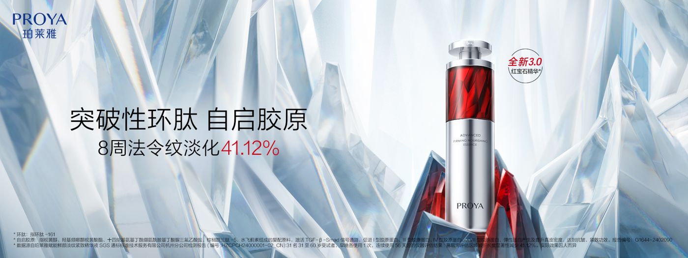 710公海船红宝石精华3.0环肽A醇紧致抗皱淡纹温和修护